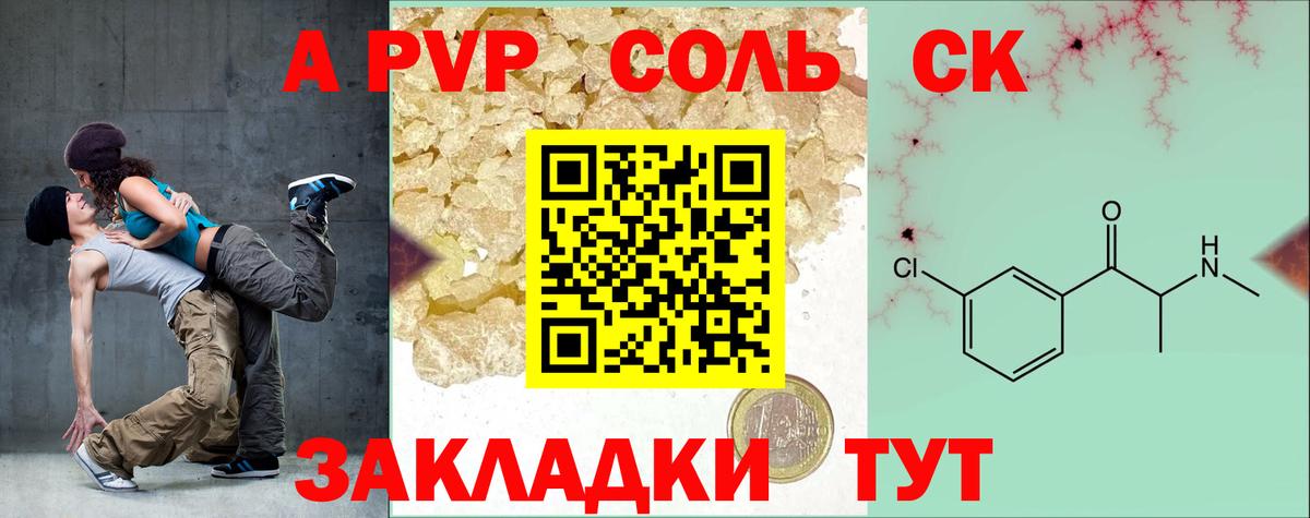 Alfa_PVP кристаллы Уварово