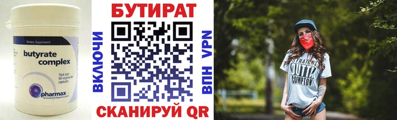 закладка Уварово Бутират жидкий экстази