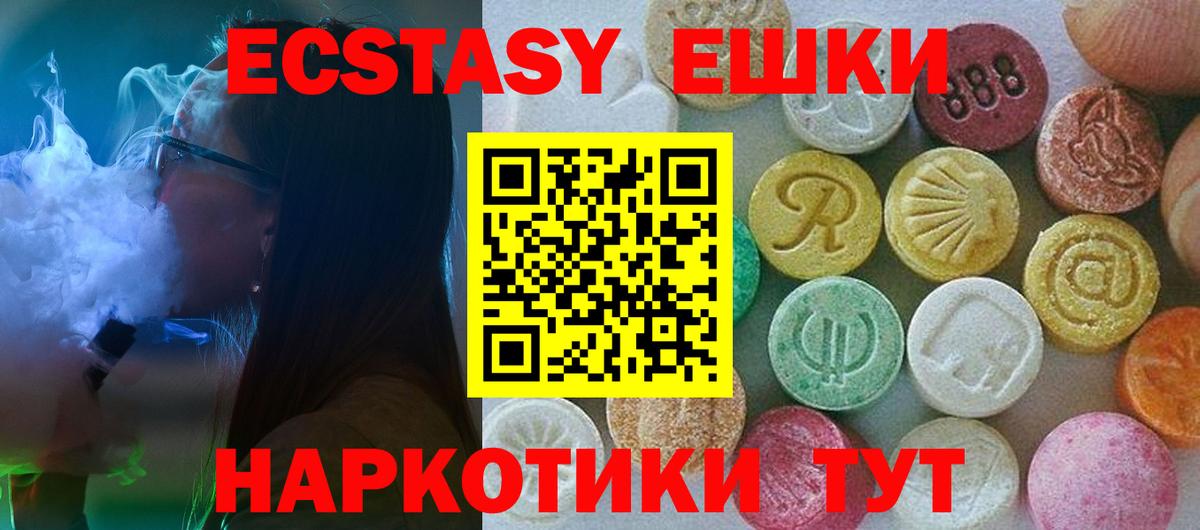 Ecstasy диски  купить закладку  Ecstasy  Уварово  Вход с VPN  Ecstasy ешки 