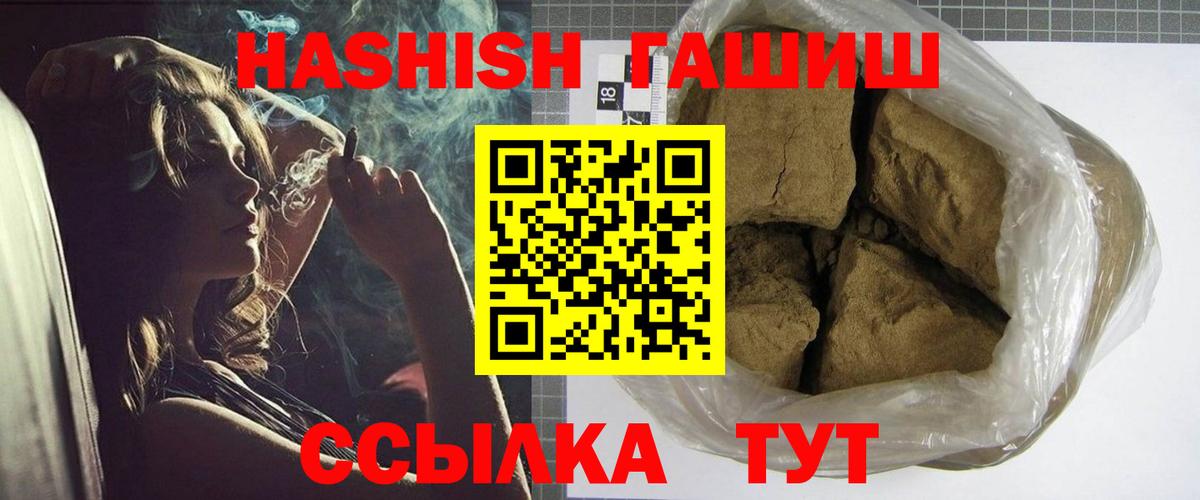 Уварово  ГАШИШ хэш  ГАШИШ  Вход с VPN  Гашиш Premium 