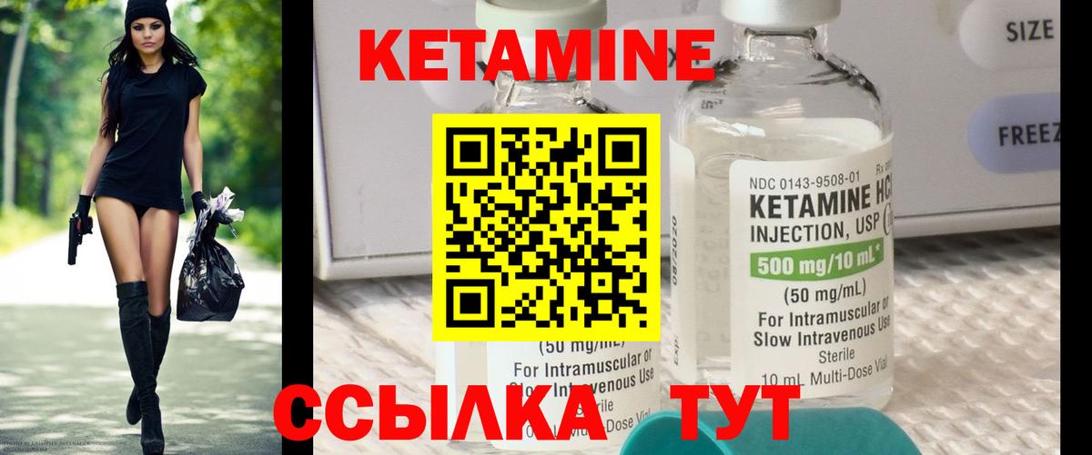   как войти  КЕТАМИН VHQ  КЕТАМИН VHQ  Вход с VPN  Уварово 