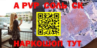 альфа пвп Ликино-Дулёво