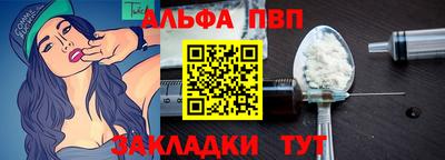 альфа пвп Ликино-Дулёво