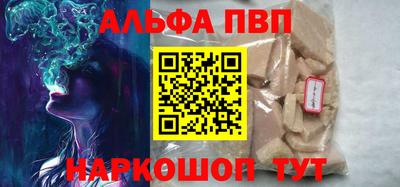 ALPHA-PVP Лесосибирск