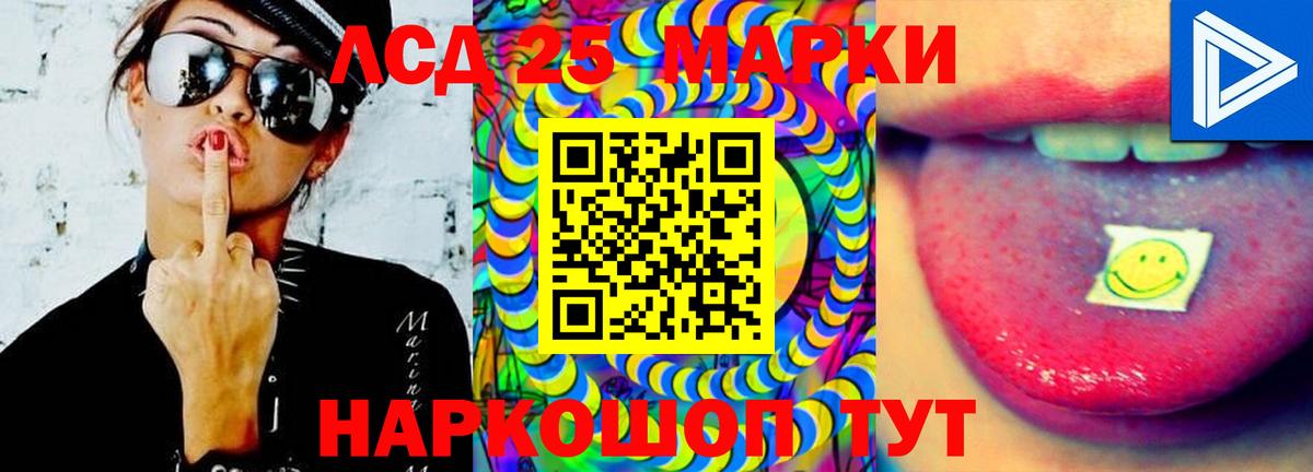 Лсд 25 экстази кислота Уварово