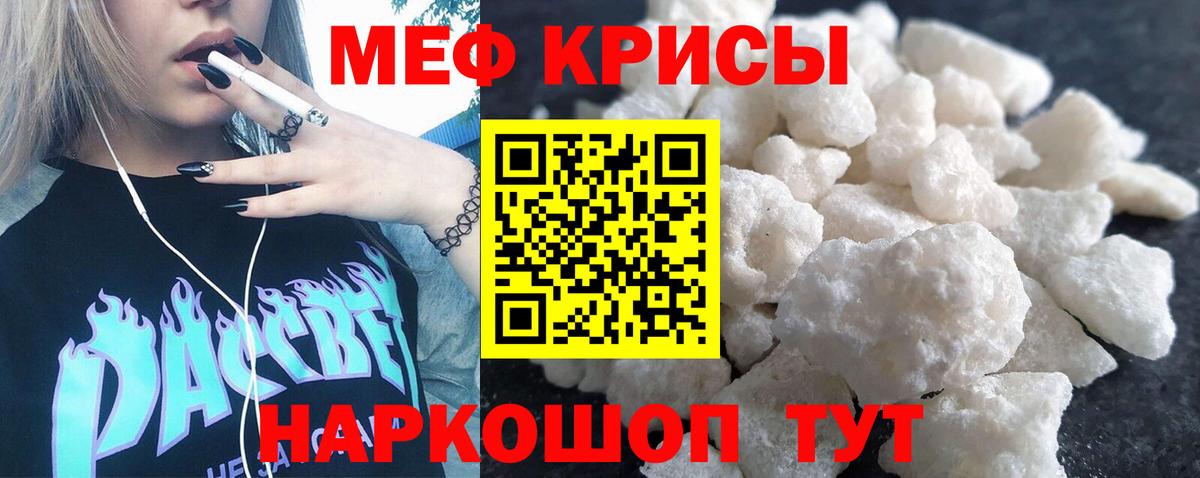 Меф мука Уварово