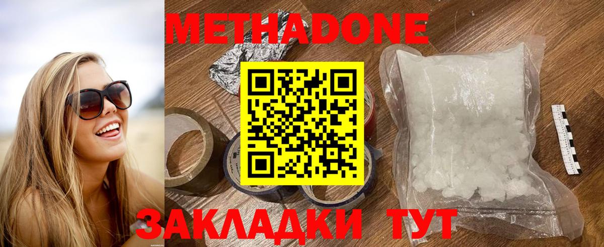 Уварово  Метадон methadone  Метадон белоснежный  Вход с VPN 