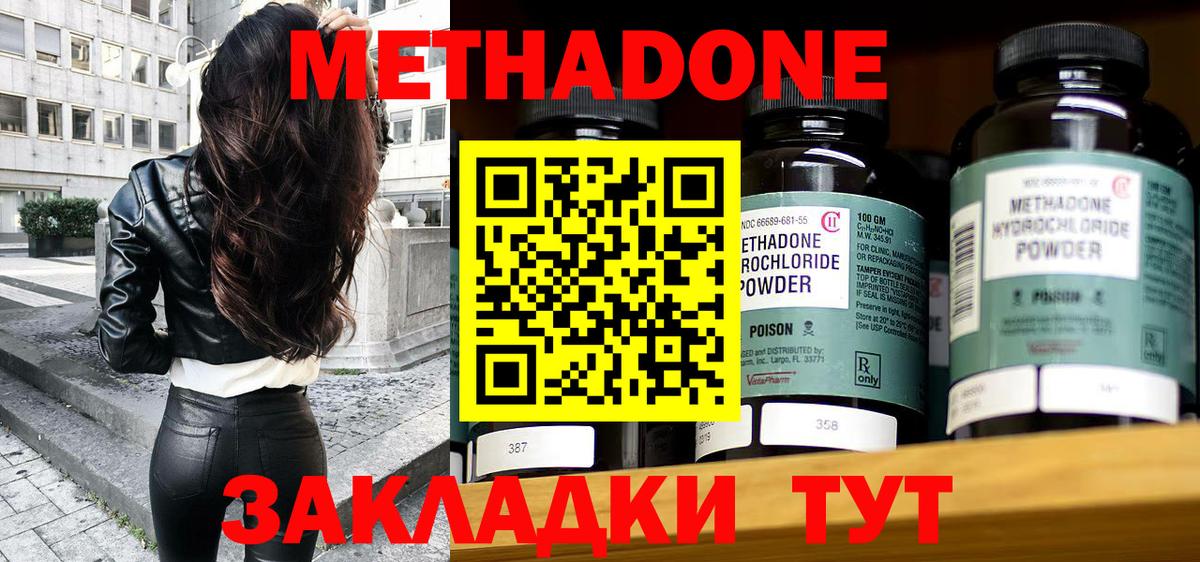 МЕТАДОН мёд Уварово