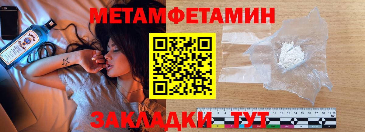 Уварово  Первитин Декстрометамфетамин 99.9%  Вход с VPN 