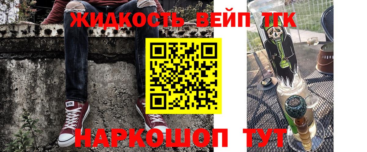 Дистиллят ТГК концентрат  Вход с VPN  Уварово  Дистиллят ТГК гашишное масло 