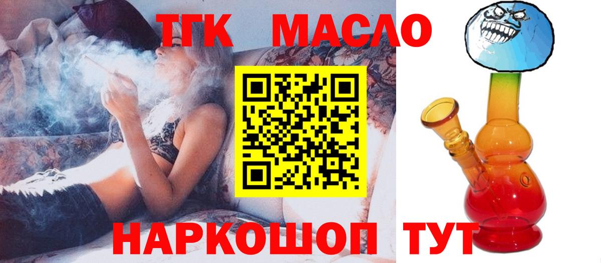 ТГК Wax Уварово