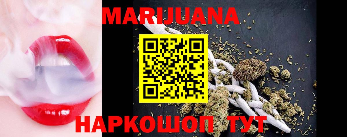 Каннабис тримм  Шишки марихуана Ganja  Бошки марихуана Bruce Banner  Уварово  Вход с VPN  Марихуана сатива 